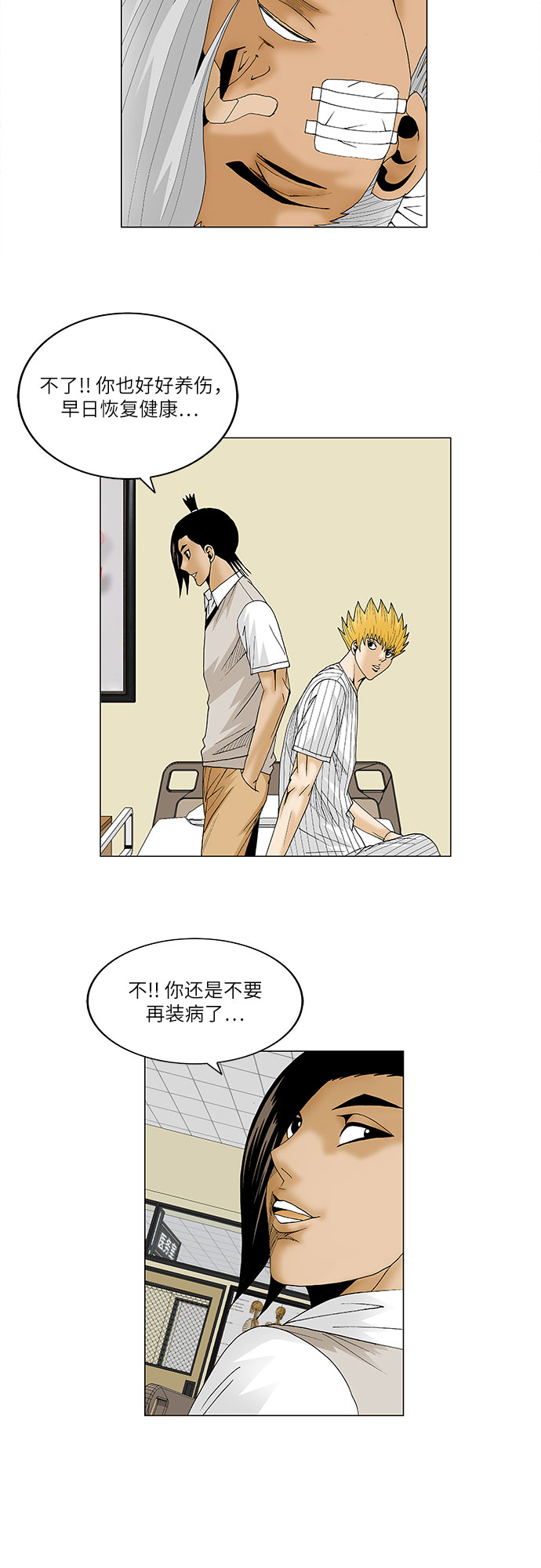 第85话6