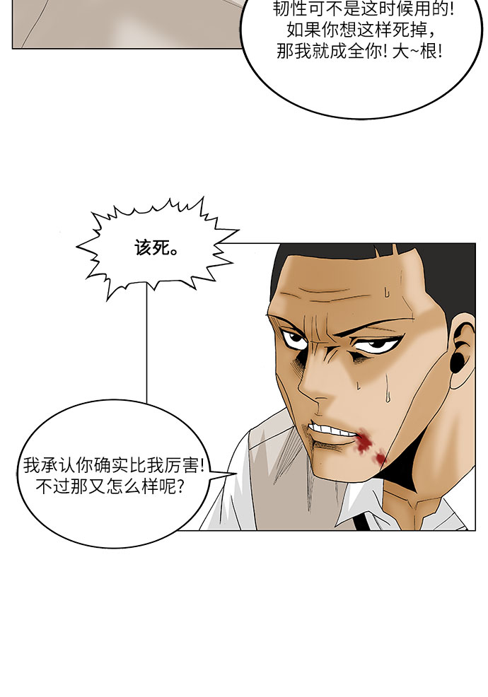 第82话40
