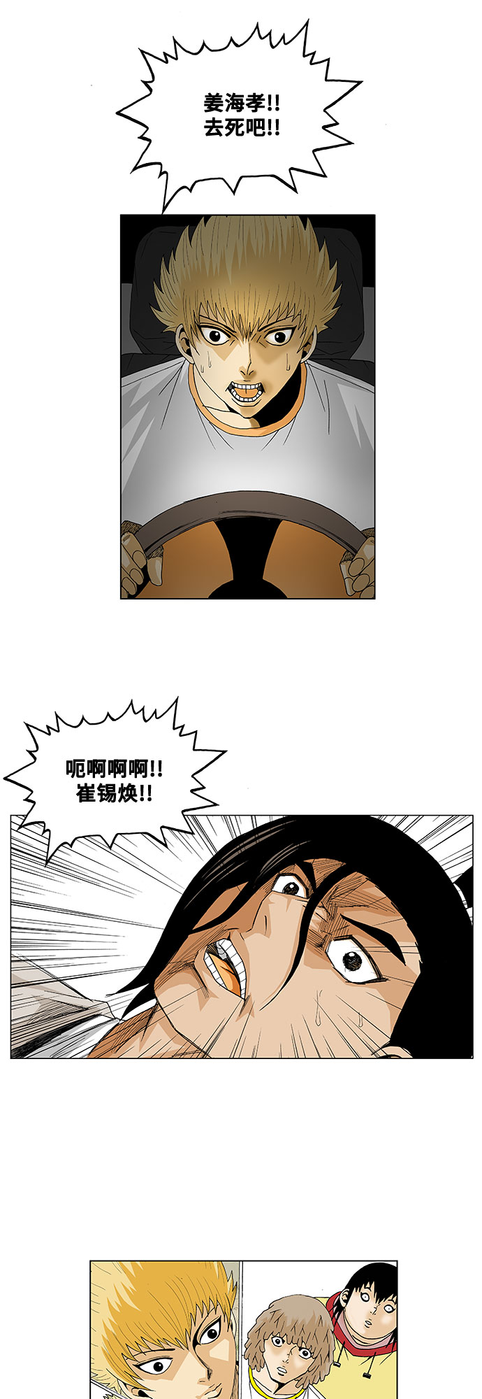 第33话37