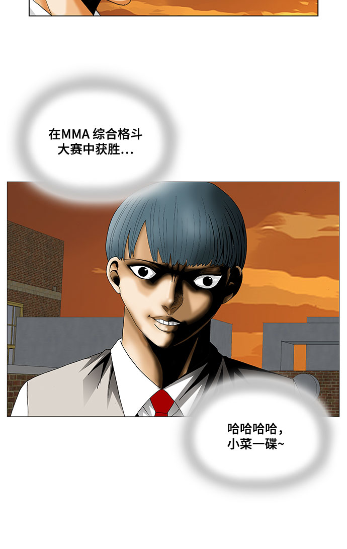 第70话40