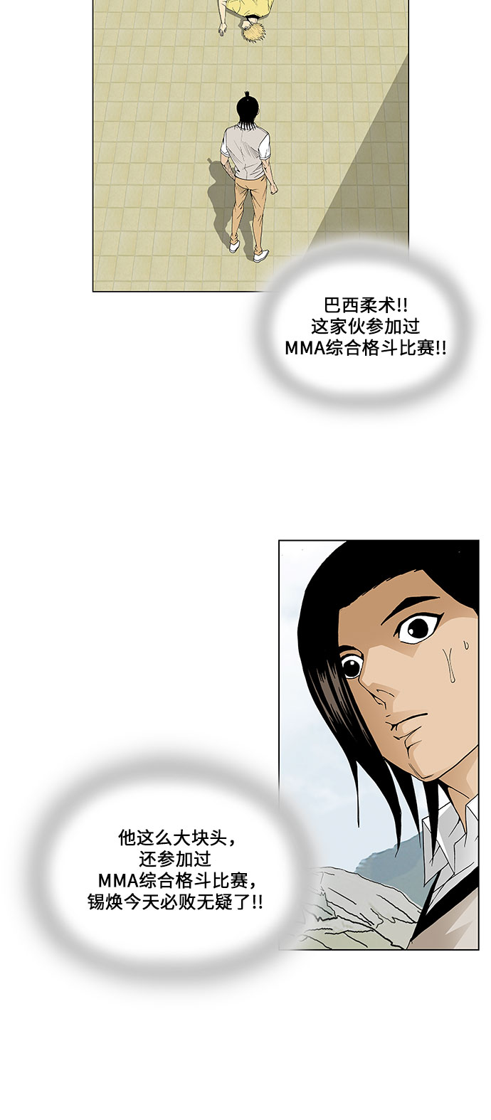第65话36
