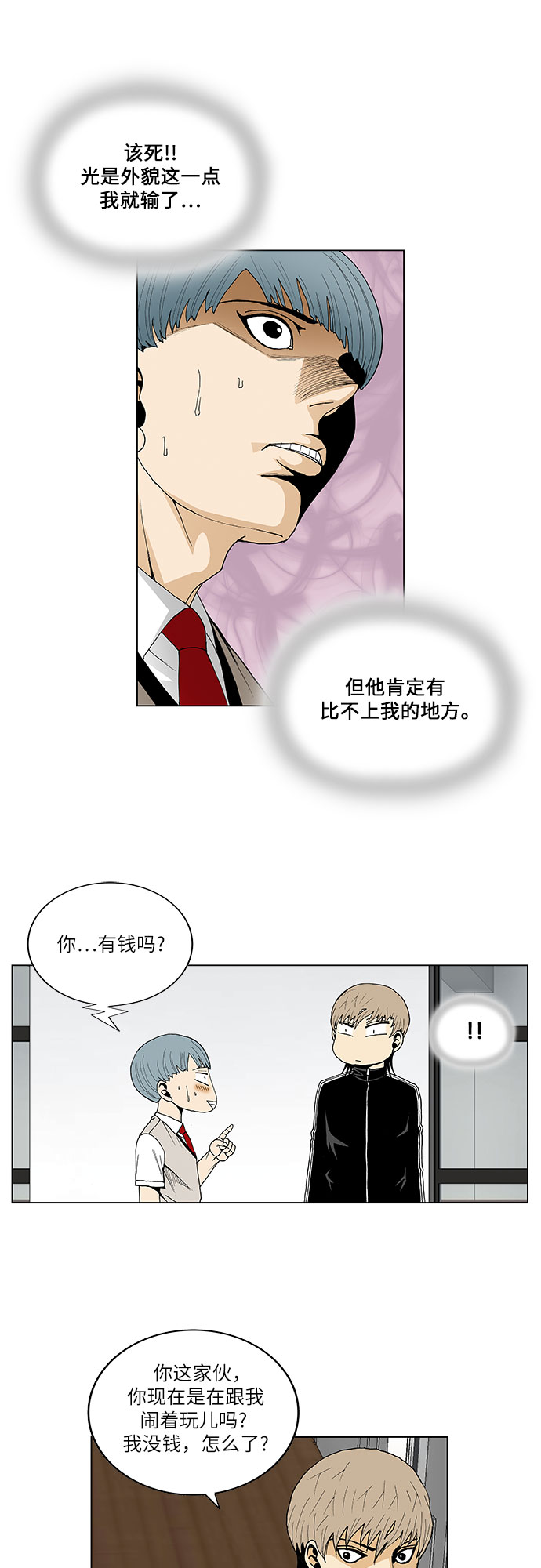 第65话5