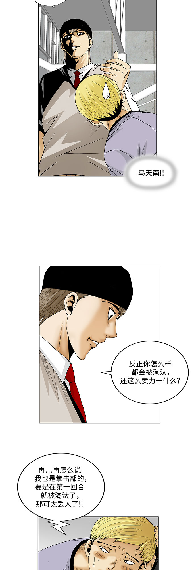 第72话28