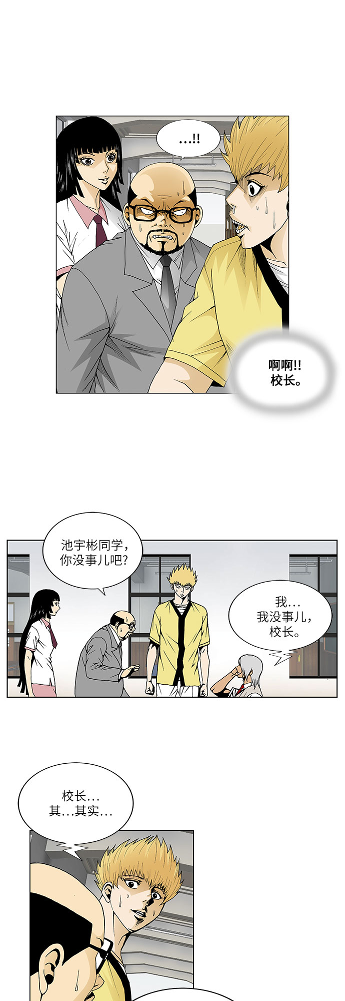 第44话12