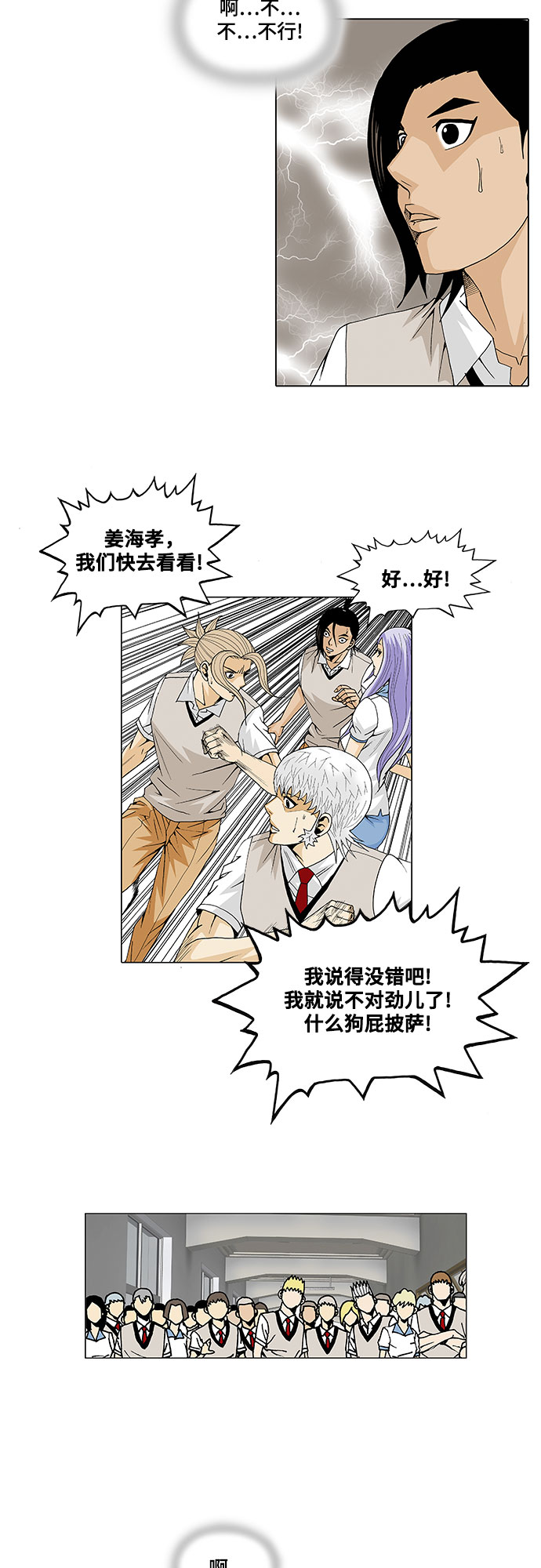 第29话24