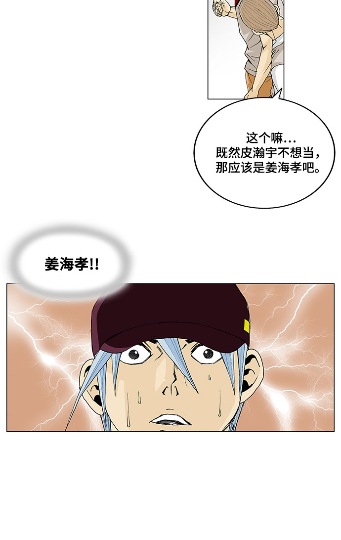 第5话4