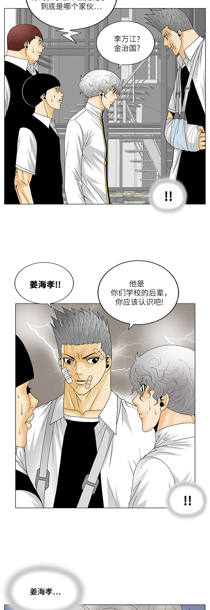 第124话2