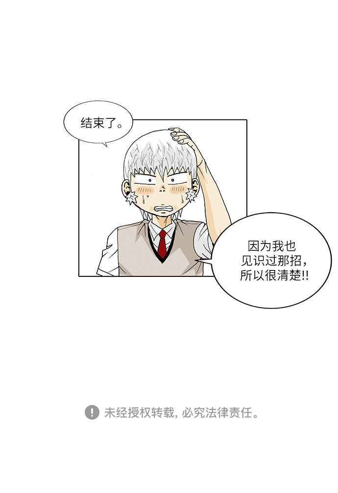 第24话29
