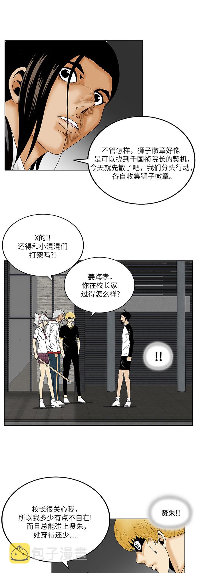 第121话31