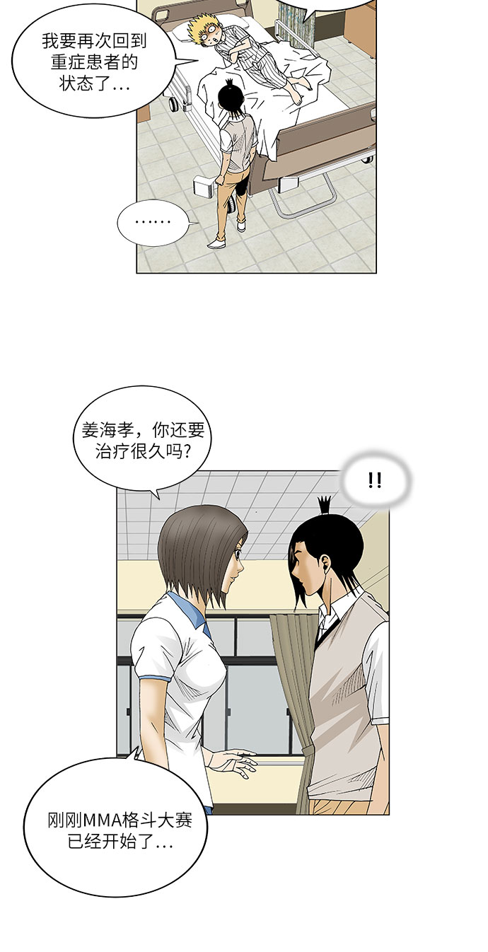 第85话10