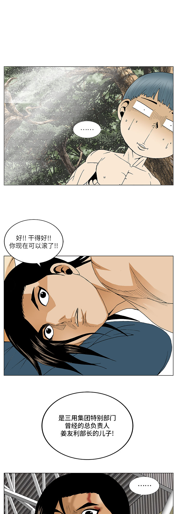 第89话36