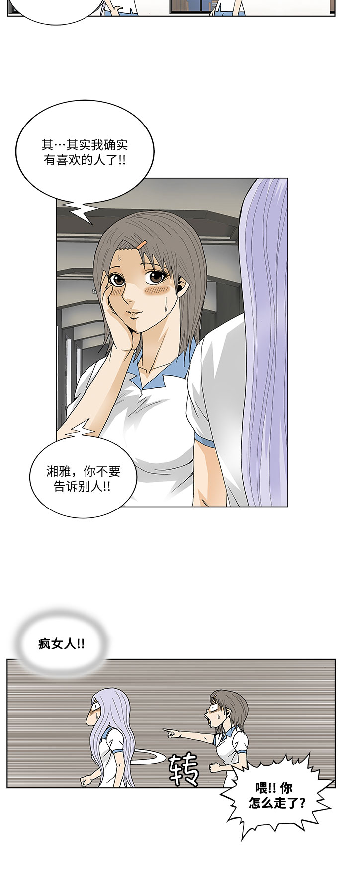 第51话17