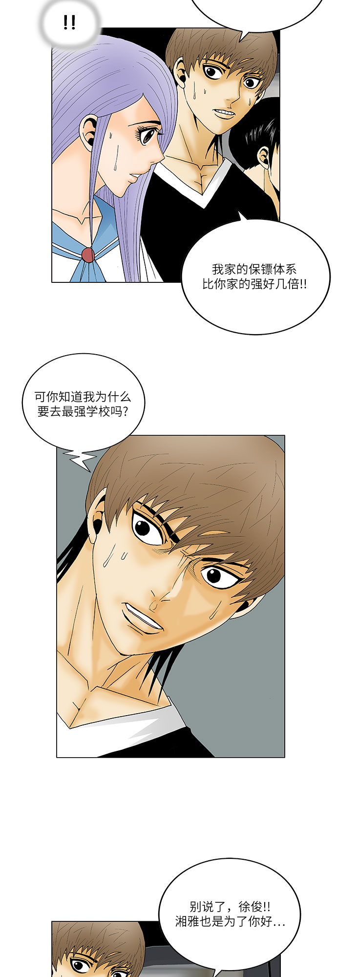 第117话21