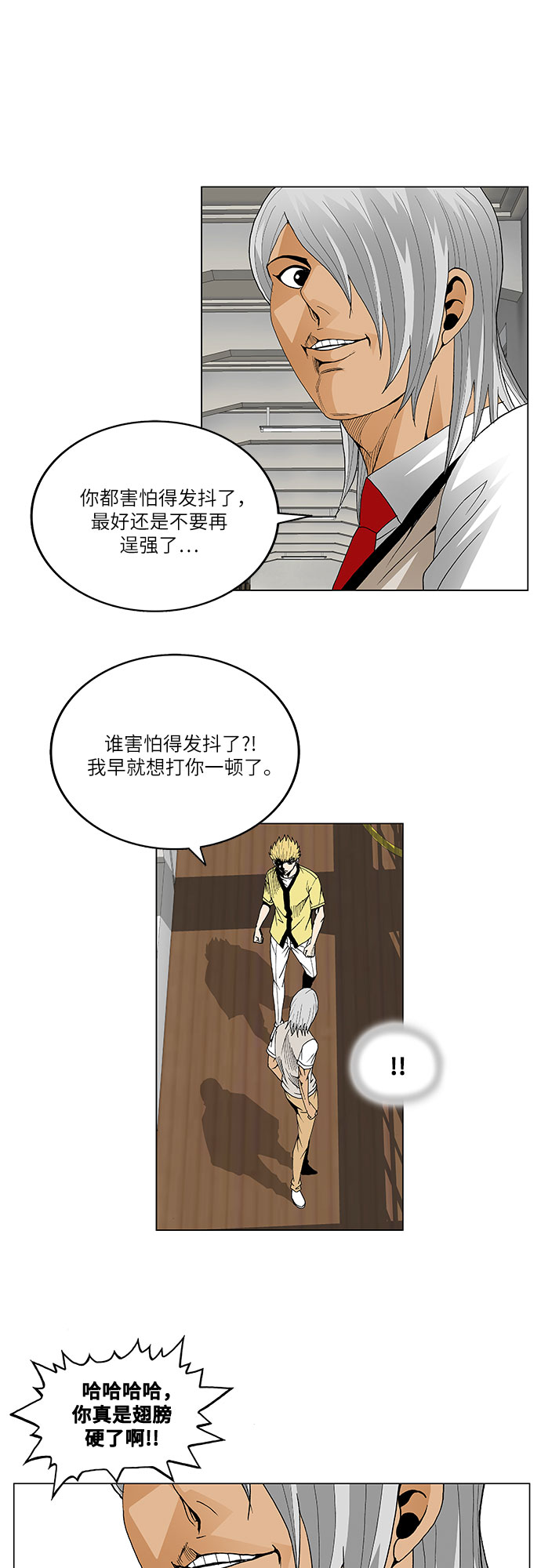 第44话6