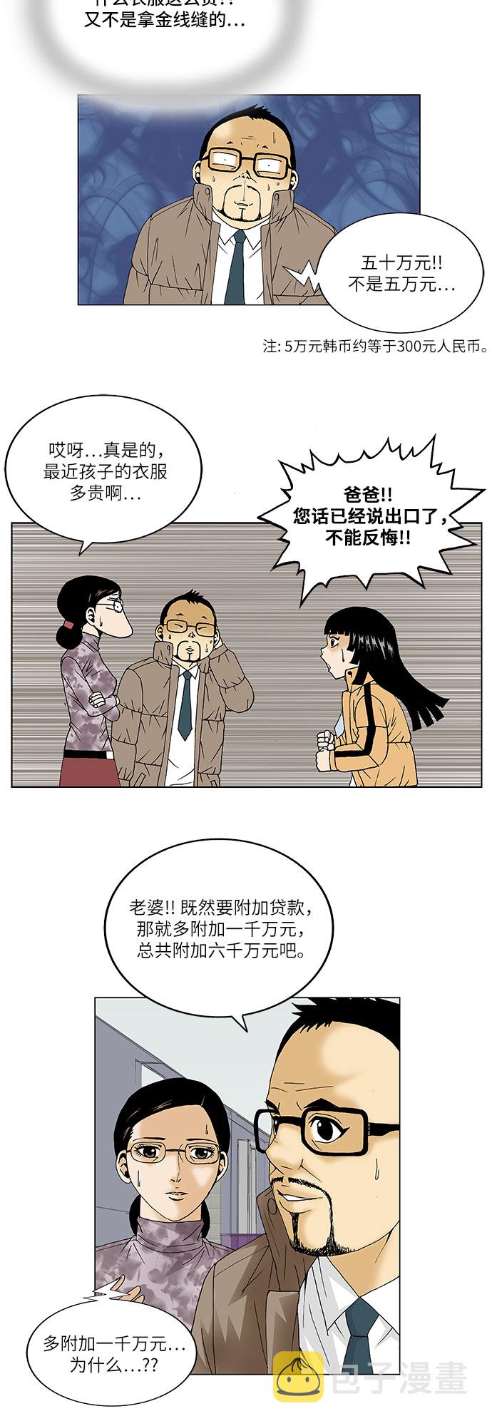 第91话14