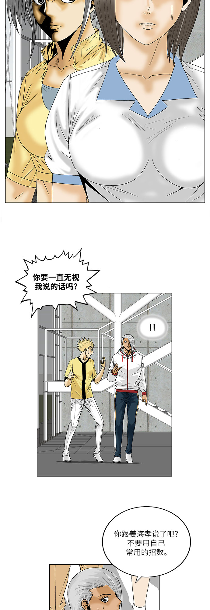 第86话28