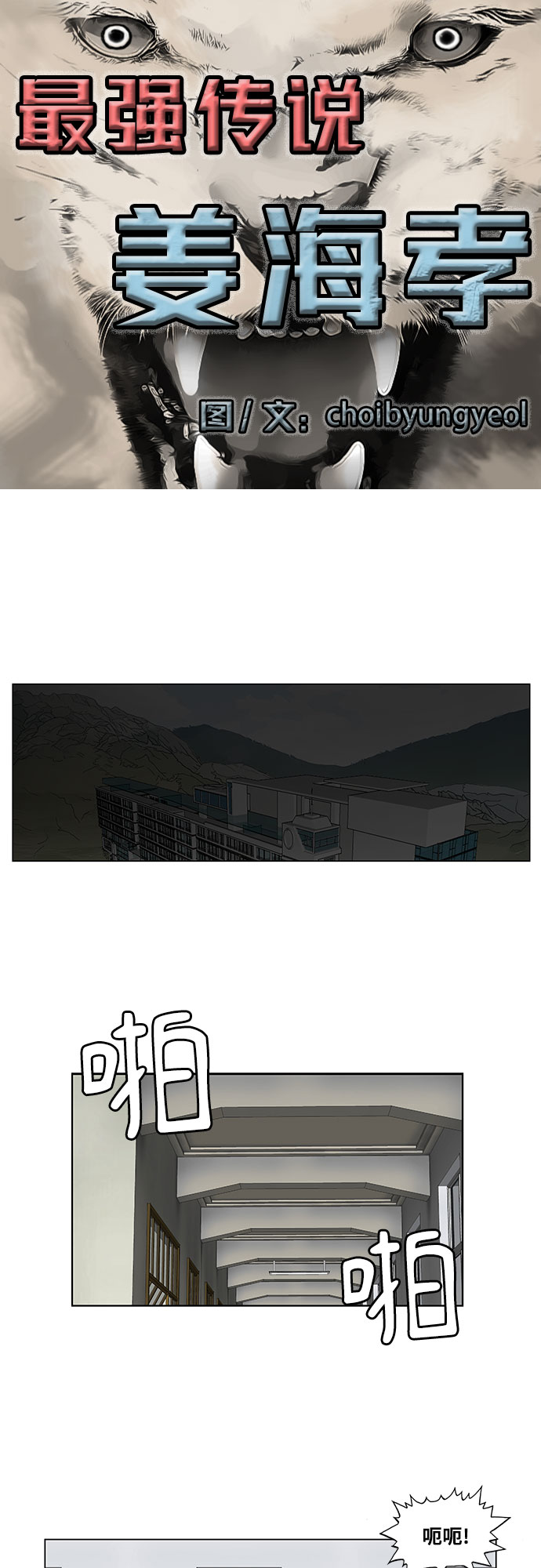 第54话2