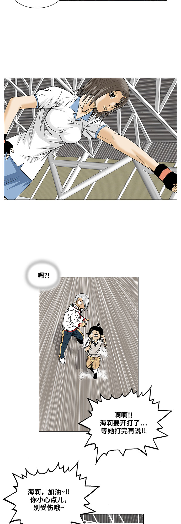 第75话16
