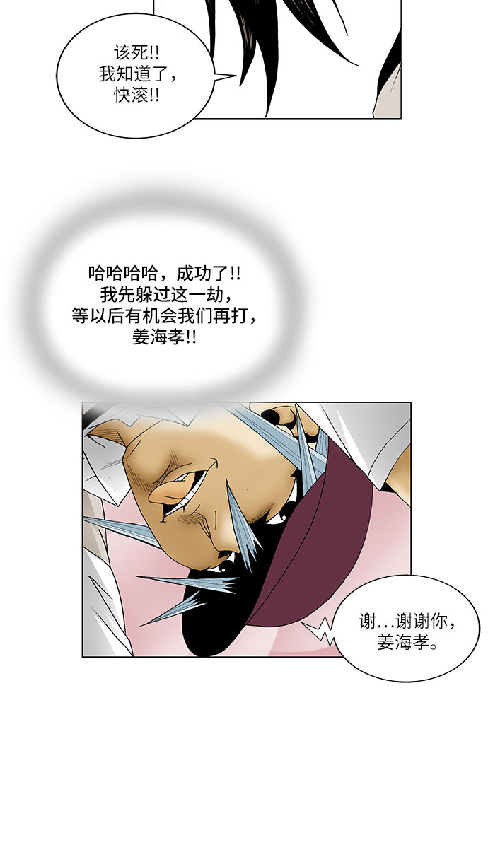 第83话9