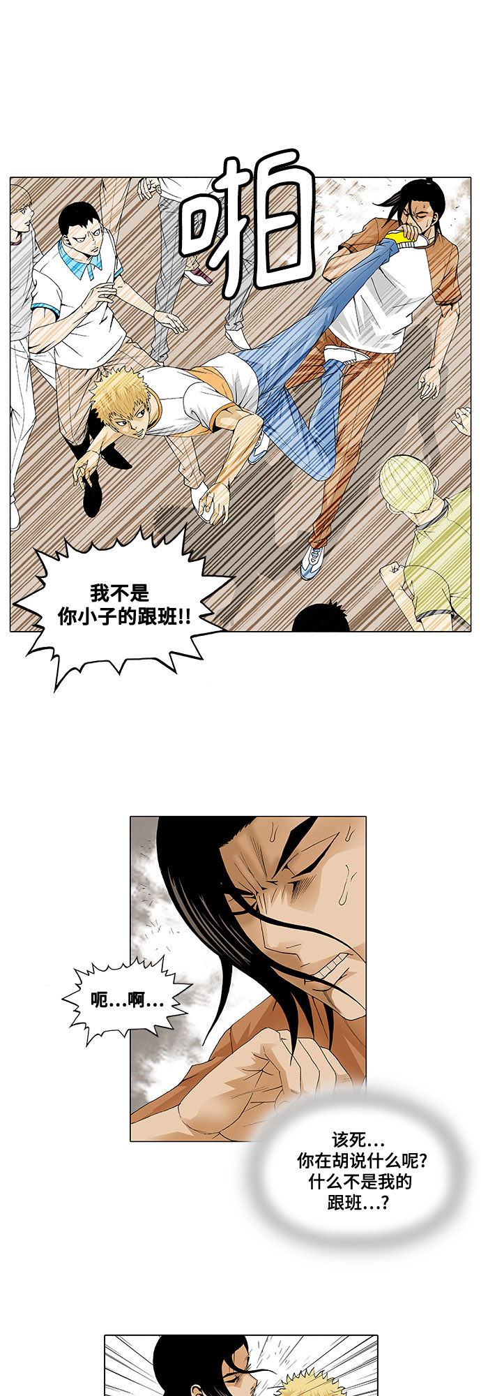 第26话22