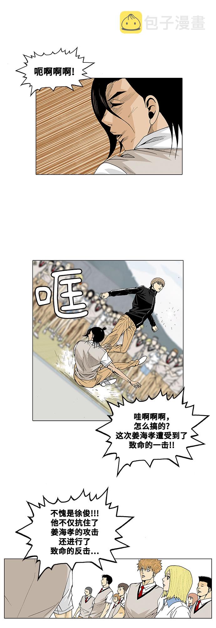 第23话22