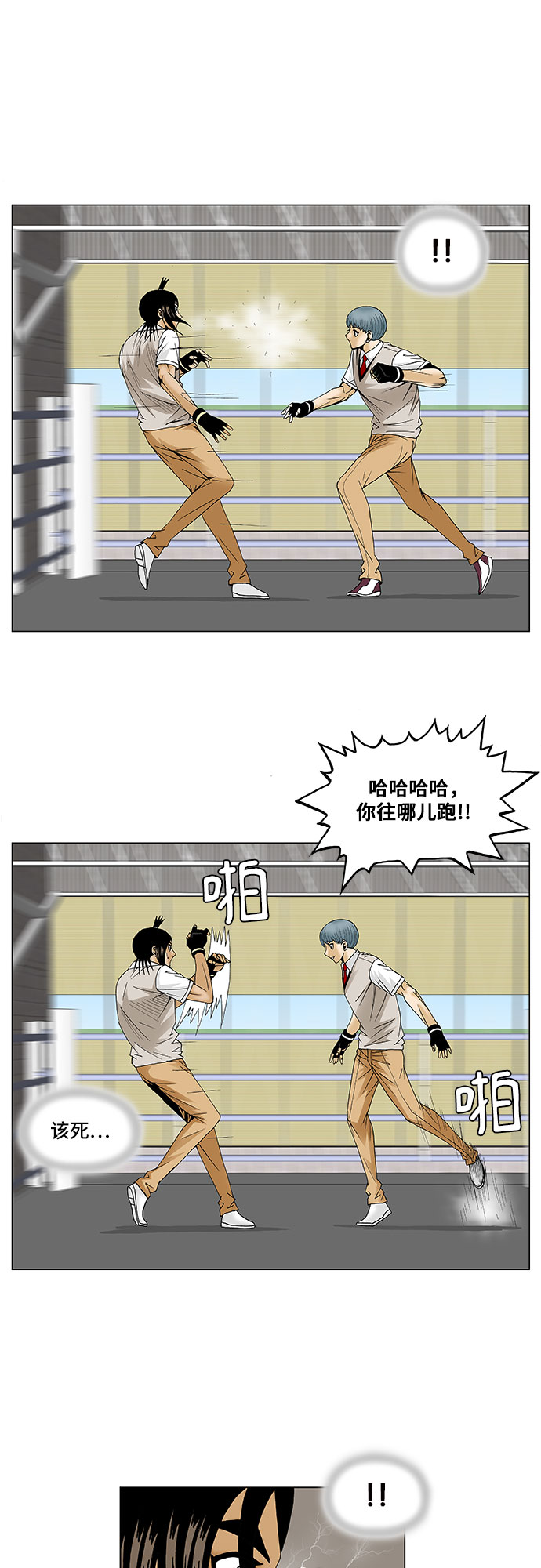 第87话18