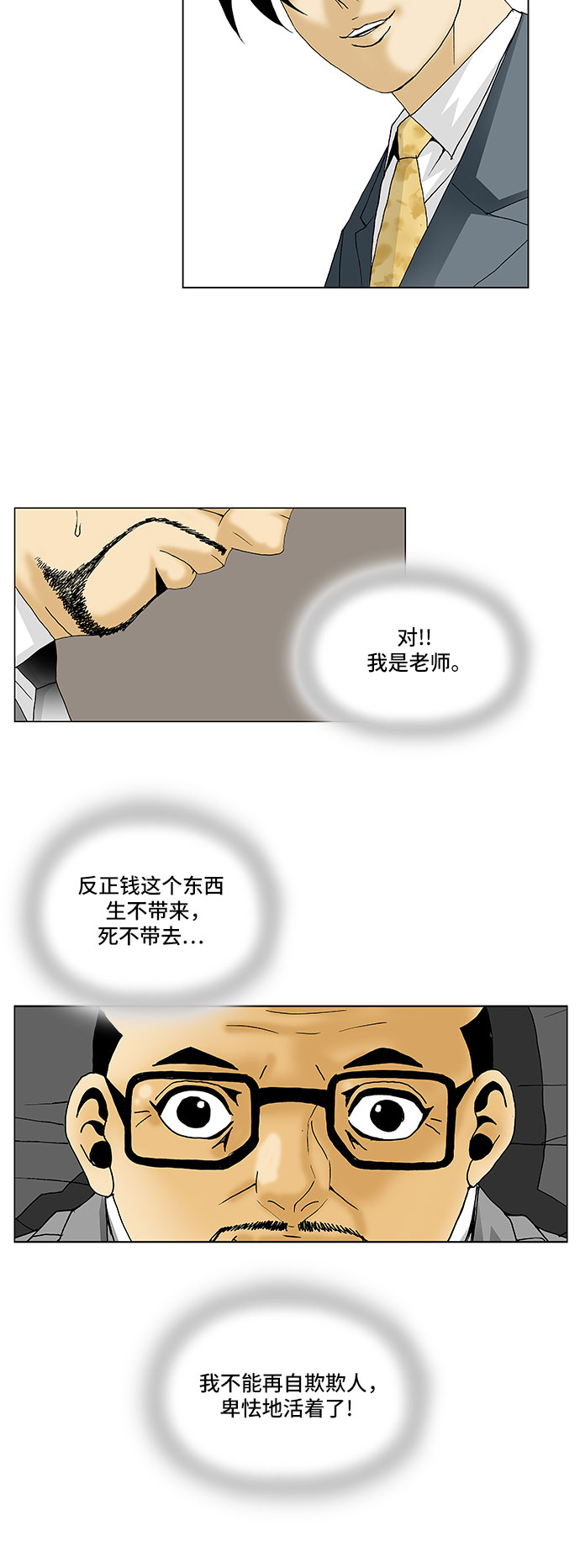 第91话18