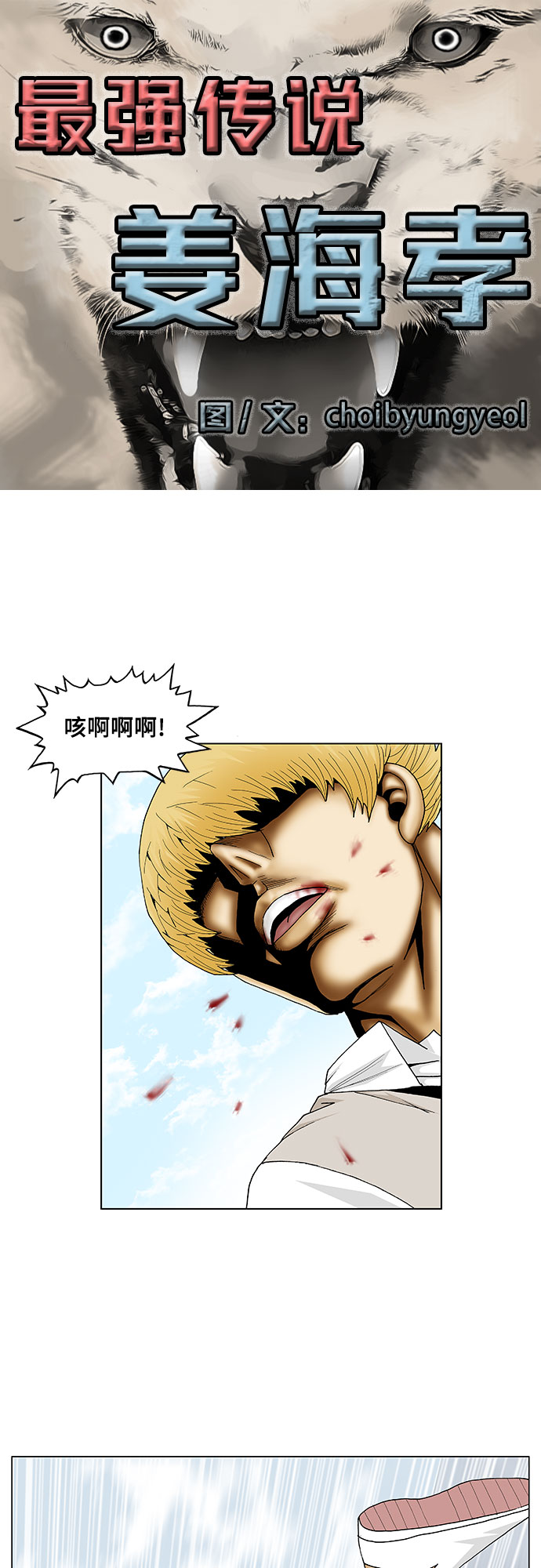 第102话4