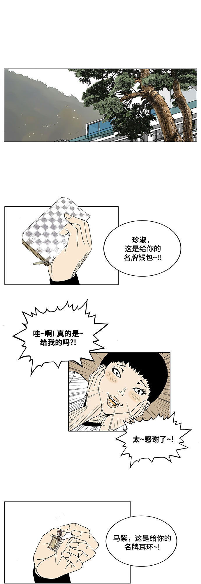 第19话13