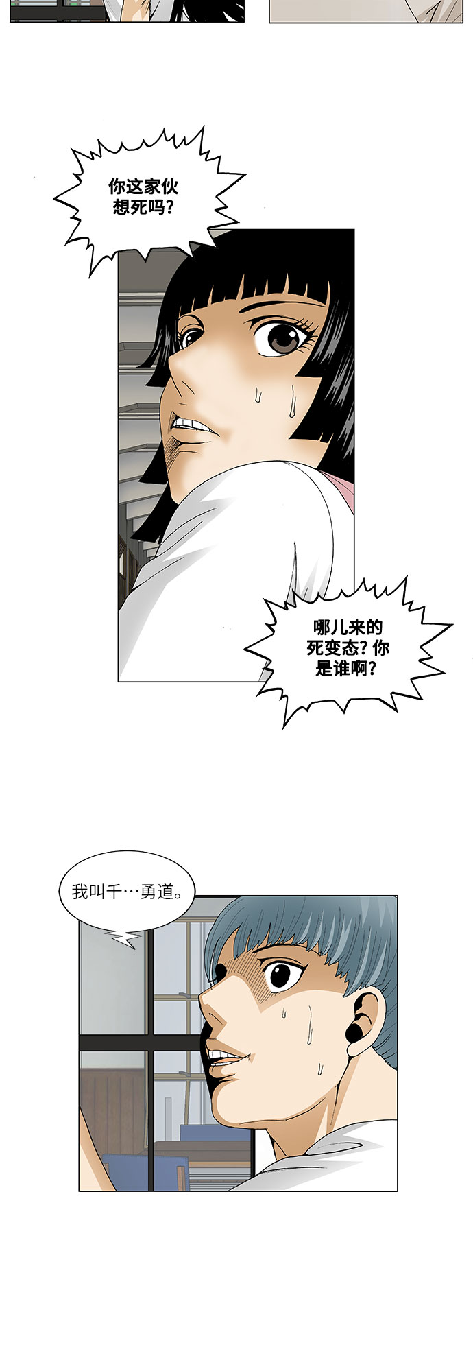 第61话26