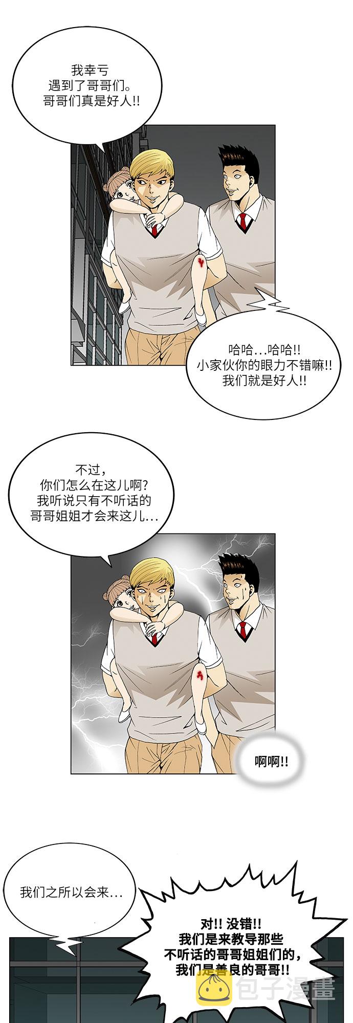 第39话29