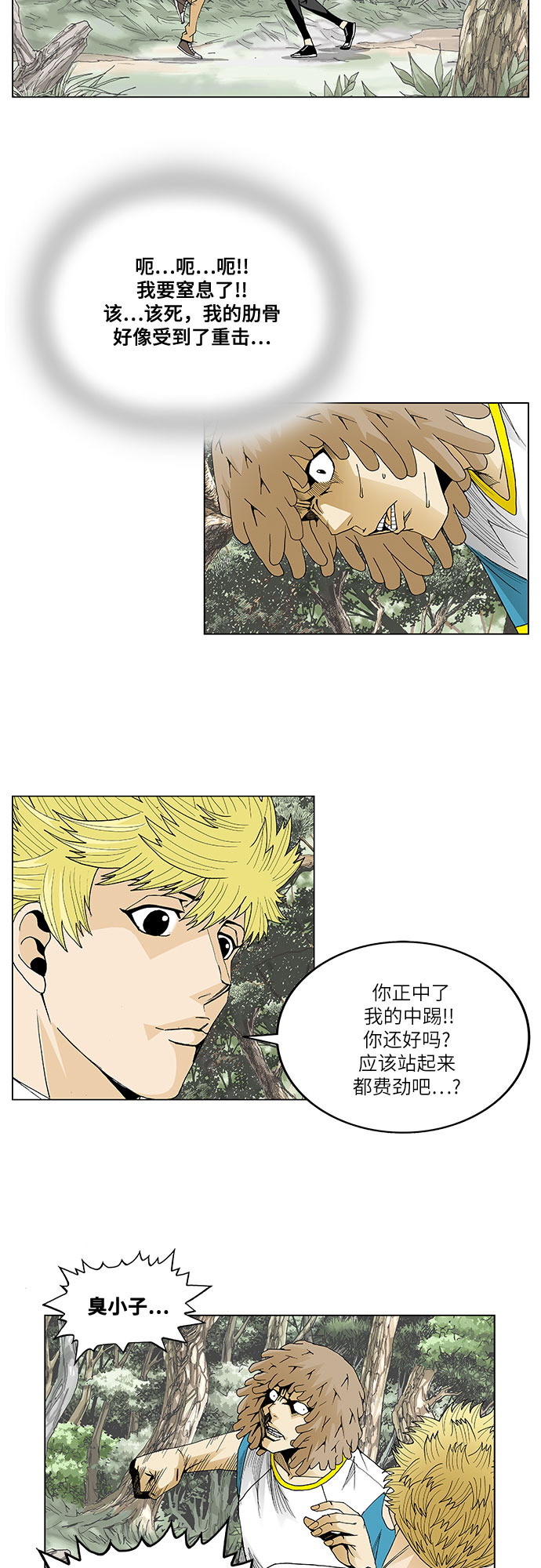 第45话3