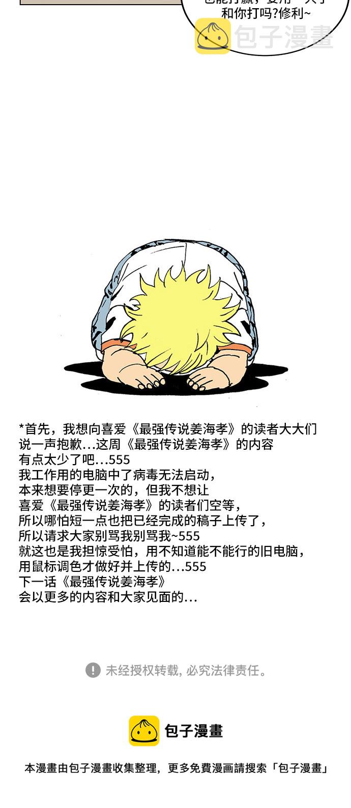 第109话26