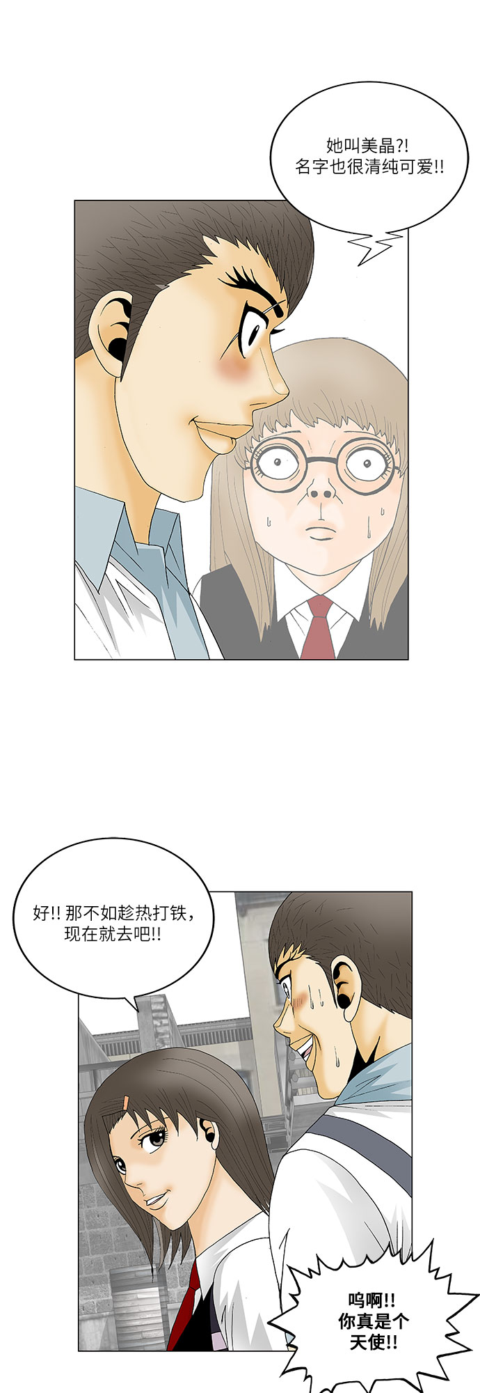 第128话21