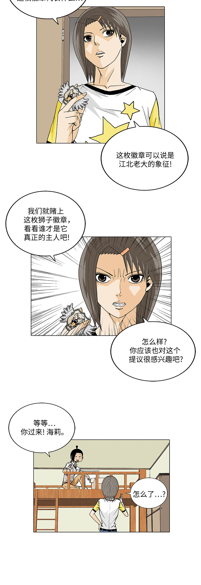 第27话3