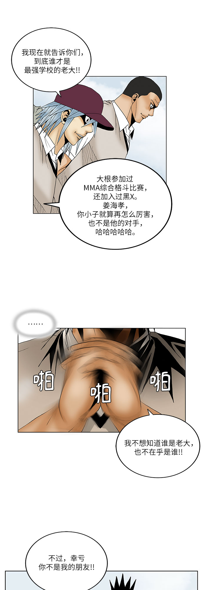 第65话39