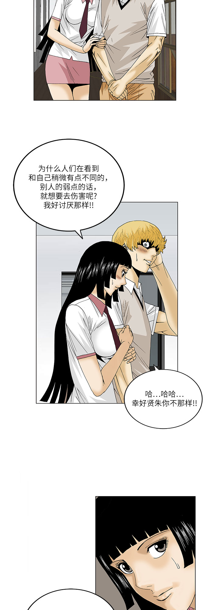 第98话22
