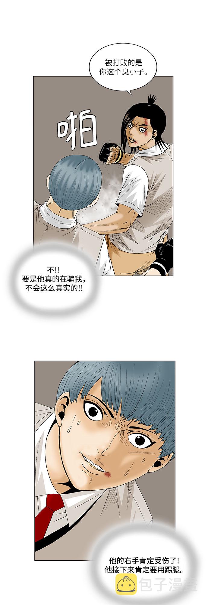 第89话6