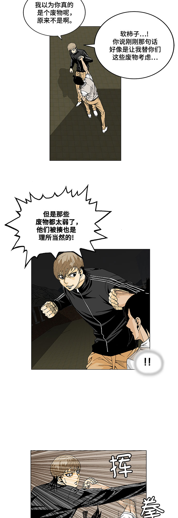 第19话3