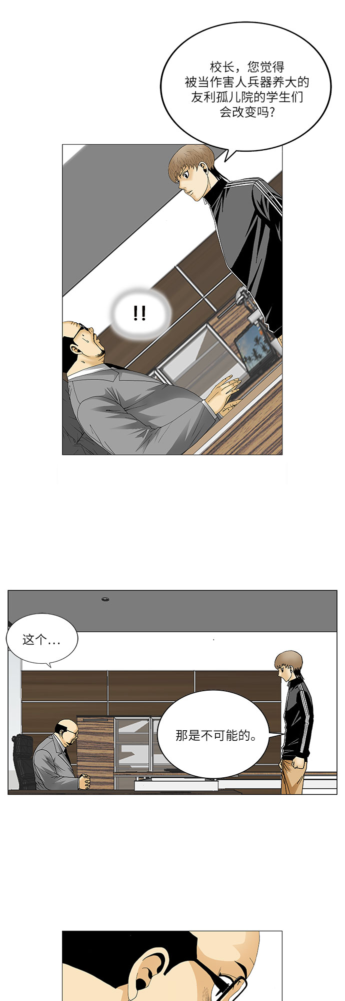 第96话32