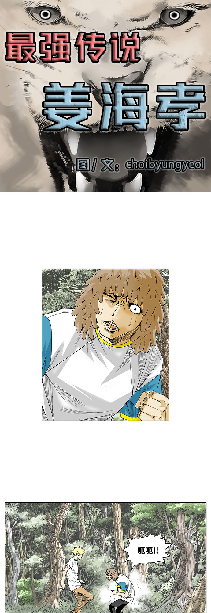 第45话2