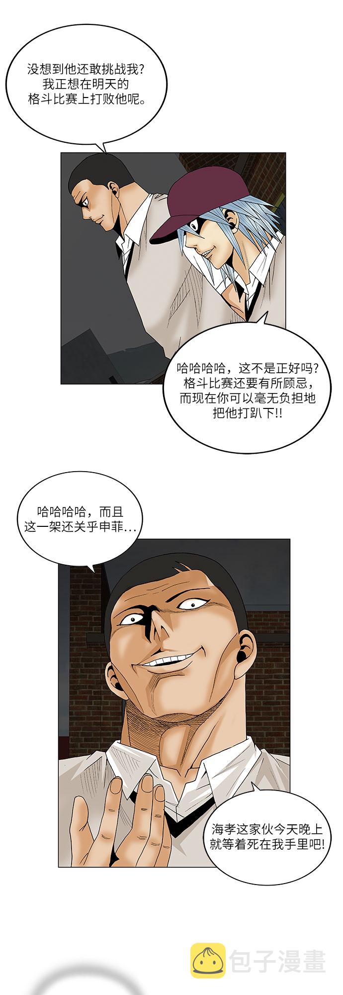 第79话31
