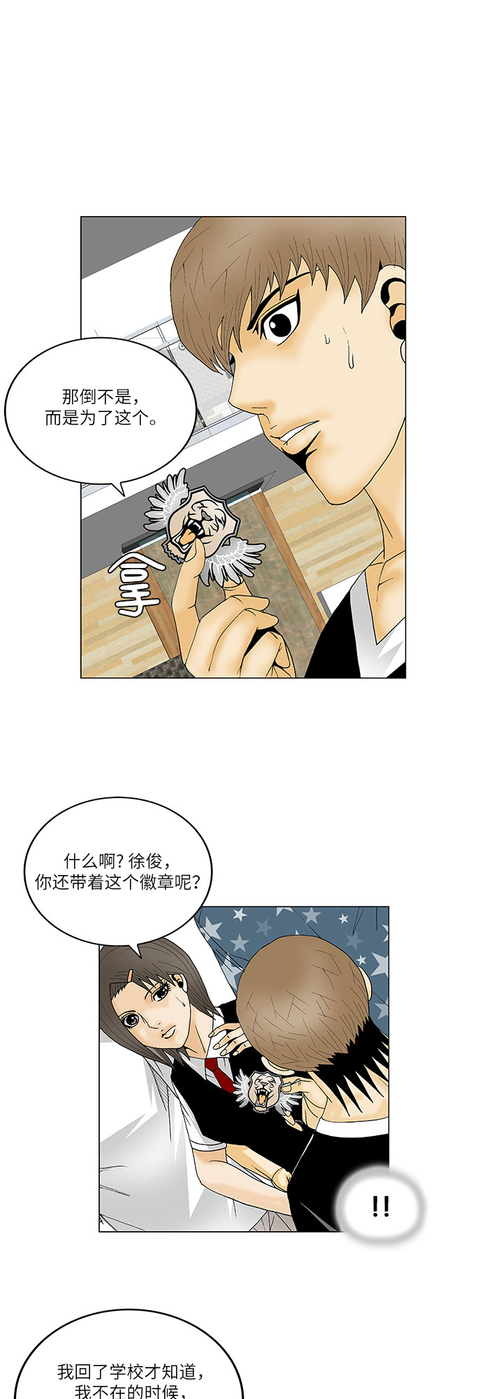 第112话28