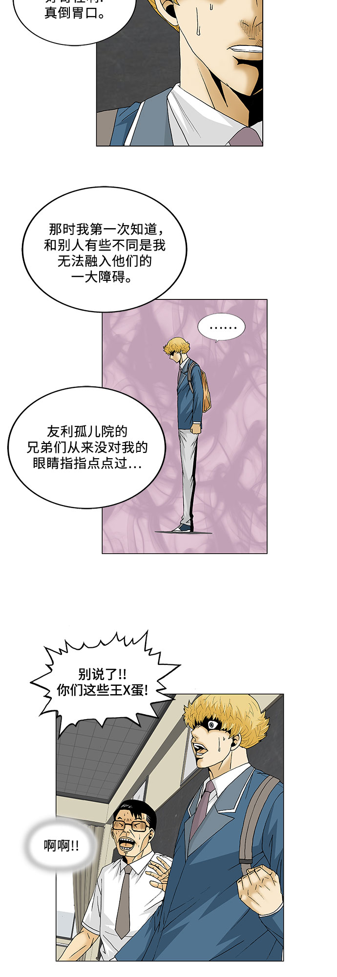 第94话12