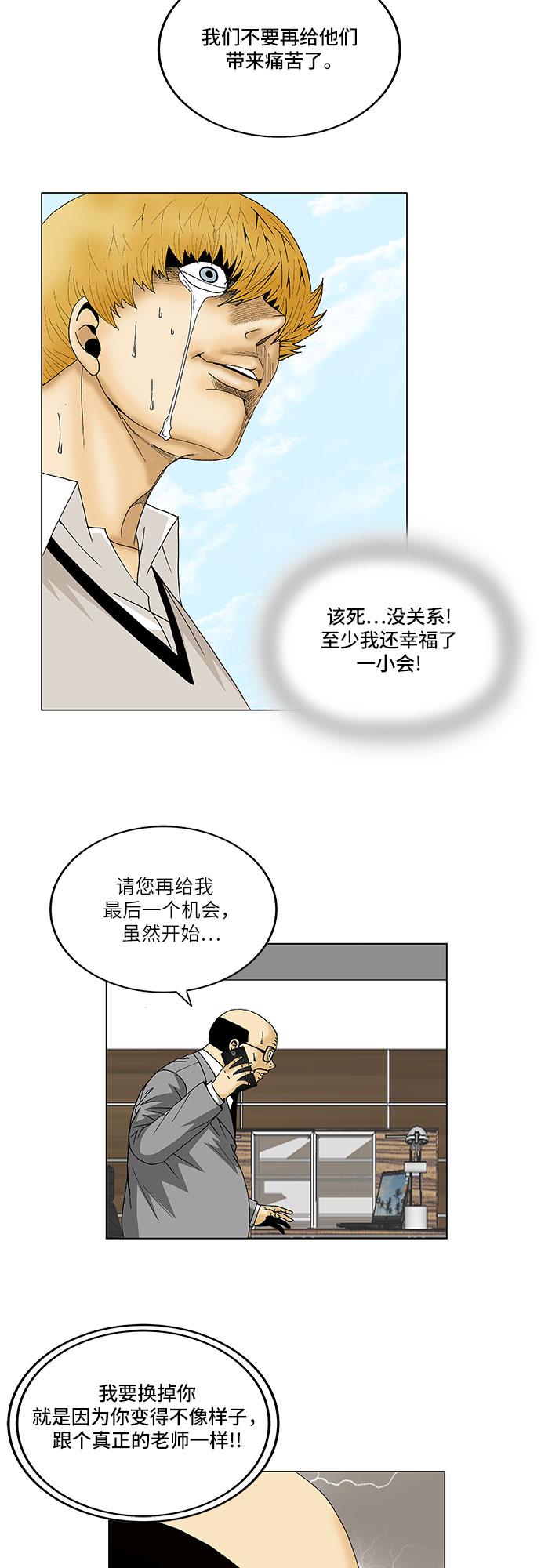 第106话30