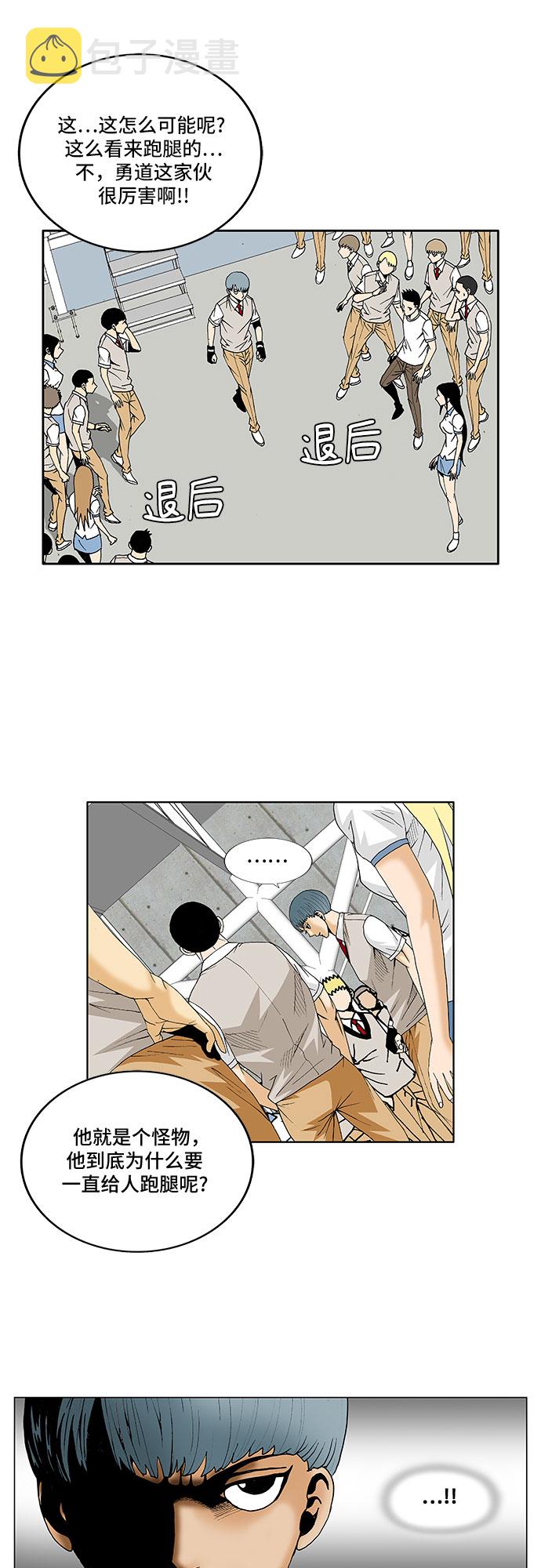第71话29
