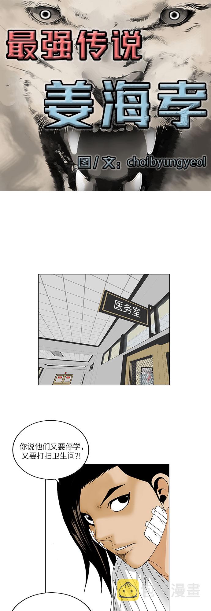 第97话4