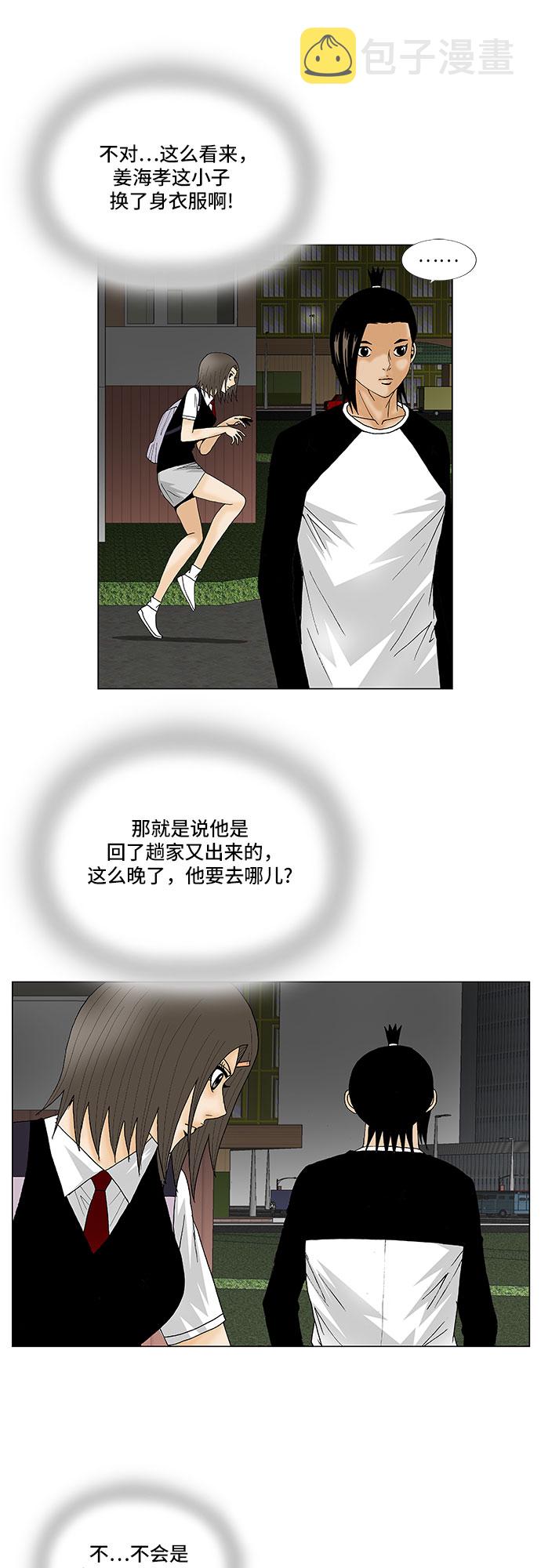 第119话24