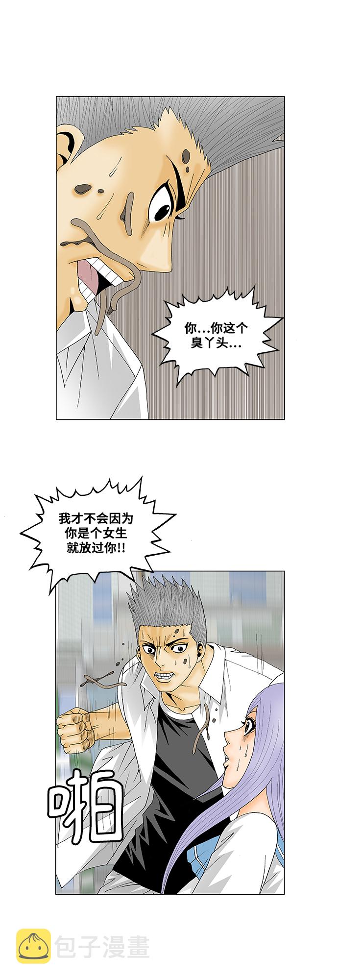 第117话9