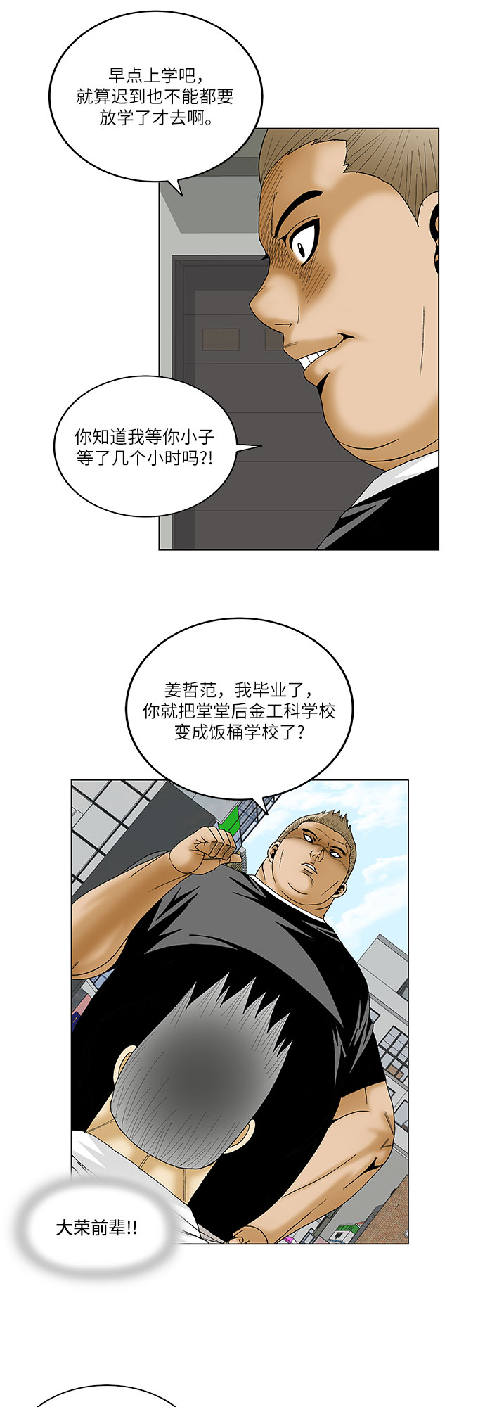 第112话6